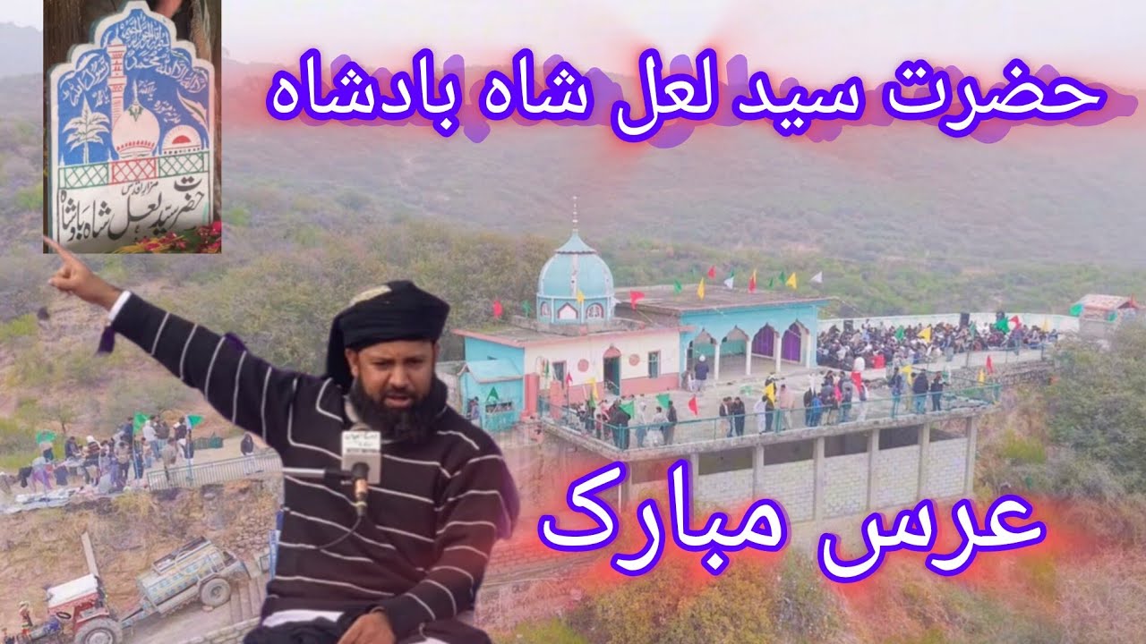 1 Jan 2026 urs Mubarak parani darbar main