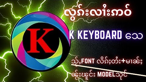 Hwo to installing shan@myanmar font to phons