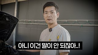 BMW 서비스센터에서 보증 거부 당했습니다