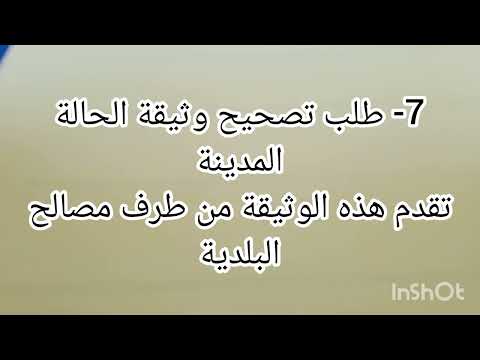 الوثائق اللازمة لتصحيح اسم الاب و الجد في شهادة الميلاد عن طريق حكم قضائي جوجمة