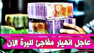 ‌سعر الدولار في سوريا اليوم السبت 23-9- 2023 سعر الذهب في سوريا اليوم و سعر صرف الليرة السورية