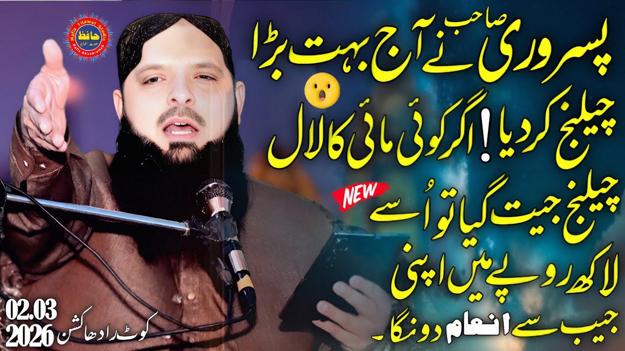 Latest Byan By Molana Yousaf Pasrori || Dars e Quran 02.03.2026 || Hafiz Tilawat Studio 🎙️