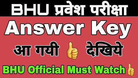 BHU Answer Key 2020 Latest Update आ गई👍 अब आप अपना देख सकते हैं Must Watch