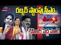 Mana teenmar    shivajyothi  shruthi  full episode 05 newslinetelugu