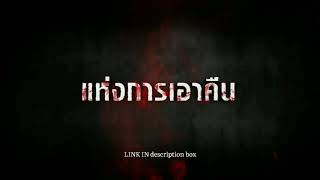 [LINK] LONG KHONG THE SERIES EP.1 INDO SUB