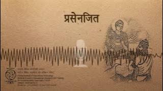 Prasenjit