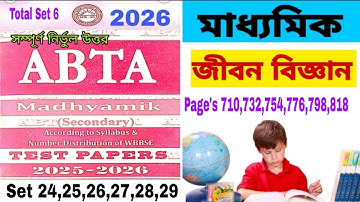Madhyamik ABTA Test Paper Solved 2026 Life Science Solution Page