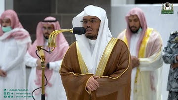 تلاوة فضيلة الشيخ أ.د. ياسر الدوسري من صلاة المغرب 4 ربيع الآخر 1444هـ.