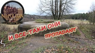 Первая Мировая война The Great War Total War Россия #09 Не тратьте деньги на доты. Первая Мировая война The Great War Total War Россия #09 Не тратьте деньги на доты.