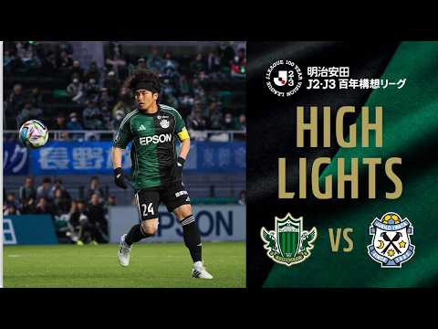 Meiji Yasuda J2/J3 Centennial League, Matchday 13, April 29, 2026: Matsumoto vs. Iwata