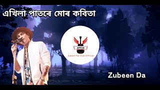 Video thumbnail of "Akhila Patore Mur kobita|এখিলা পাতৰে মোৰ কবিতা|by Zubeen Garg|Uploaded By ZFCO"