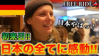 【FREE RIDE】日本に着いたばかりの外国人を車でおもてなししてみた　#FREERIDE #外国人 #おもてなし
