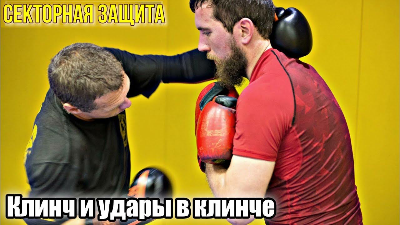 клинч в тайском боксе. клинч в кикбоксинге. войти в клинч. клинч в кикбоксинге. клинч в тайском боксе.