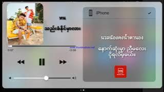 sprite x guygeegee - ทน lyrics song