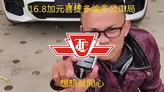 Deer Bro purchased TTC (鹿哥喜提TTC)