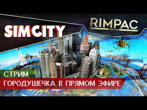Video: Gradovi: Skyline Je Zadovoljan Tamo Gdje SimCity Nije Mogao