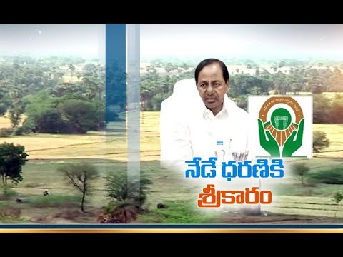 Dharani Portal | to Start From Today For Online Land Registration | in State