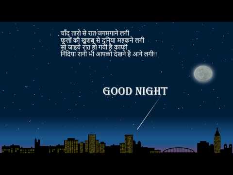 Good Night Shayari For Friends And Good Night Hindi Sms Messages With Image