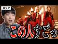 ACEesを知らない嵐ヲタ歴26年の男が「P・A・R・A・D・O・X」の魅力を語る | ライブ Arena Tour 2026 "V" | 初見リアクション