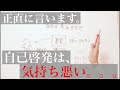 自己啓発は、なぜ気持ち悪いのか？/セミナー/本田健/スピリチュアル/鴨頭嘉人