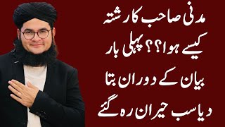 MADNI SAHB KA RISHTA KAISE HOWA MADNI SAHB KI ZABANI IMPORTED CLIP