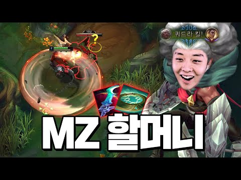 혼자서 무쌍 찍는 할머니 등장 ㅋㅋㅋㅋㅋ <strong>롤</strong> <strong>신규</strong> 챔피언 &amp;quot;암베사 정글&amp;quot;