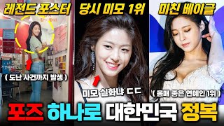 설현, 당신이 몰랐던 11가지 사실