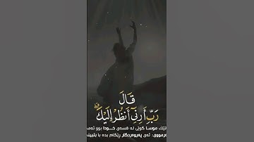 ادريس ابكر /سورة الأعراف روعة صوت🎙