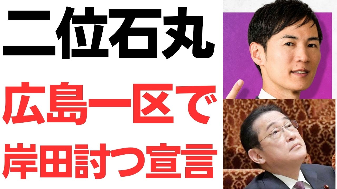 東京都知事選と石丸伸二氏・岸田文雄氏をめぐる報道｜動画内容を整理のサムネイル