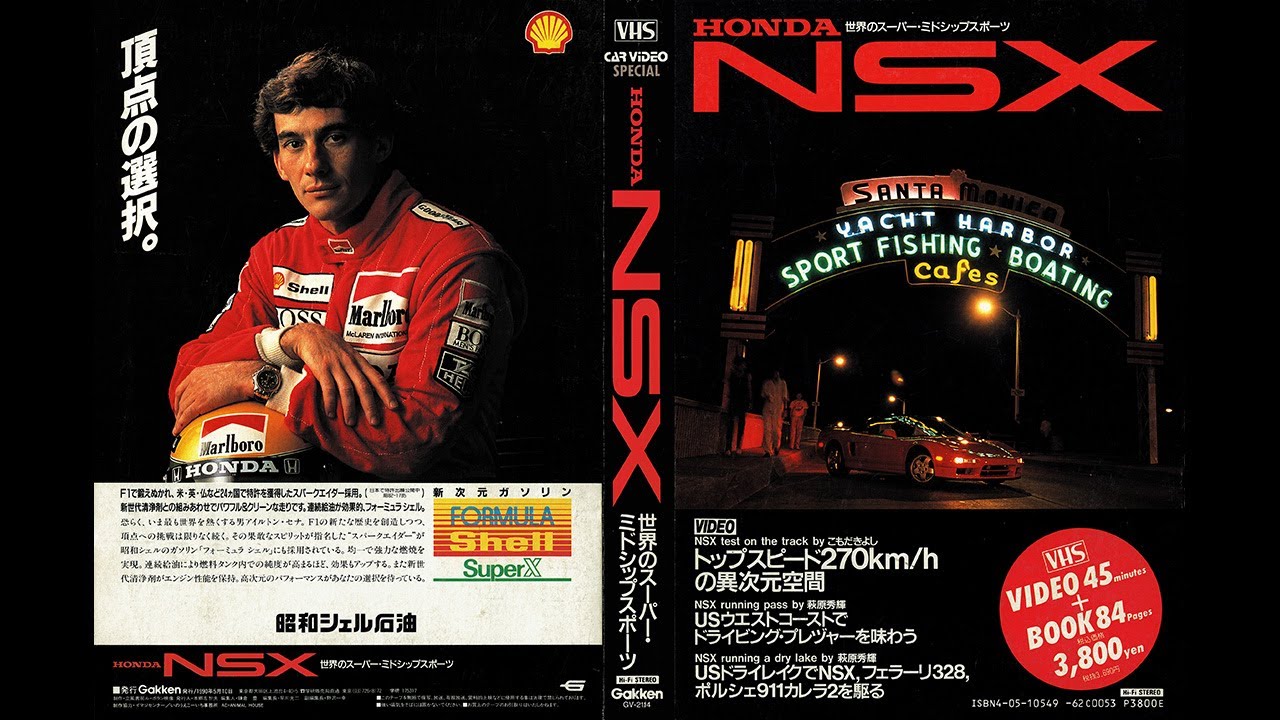 Honda NSX Video Special (JP) - YouTube
