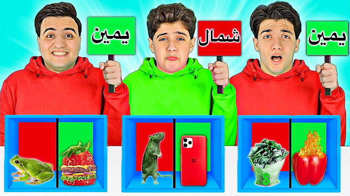 تحدي لا تختار اللافته الخطأ ❌ مروان ( انهيار بكاء ) 😭💔