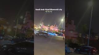 RIYAD BLYEWORLD CITY #music #shortvideo #blueworldcity #love #shorts