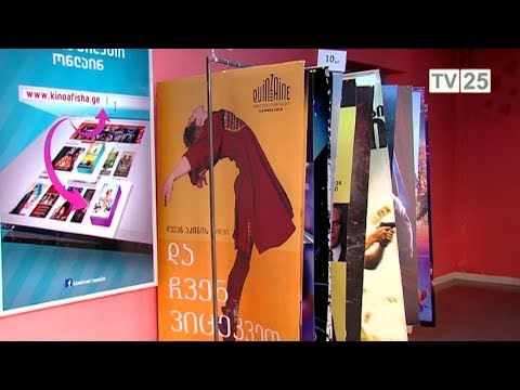 „და ჩვენ ვიცეკვეთ“ ფილმის პრემიერა დასრულდა