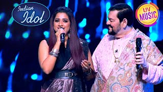 Indian Idol S14 | 'Hum Toh Tere' पर Nitin Mukesh ने किया Shreya के साथ Perform | EP 20 | FullEpisode