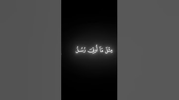 وَكَذلِكَ جَعَلنا في كُلِّ قَريَةٍ || كروما قران كريم شاشة سوداء || ناصر الحارثي