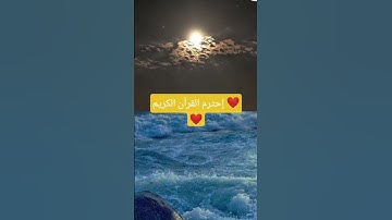 تلاوه هادئه #ماهر_المعيقلي #سورة المؤمنون ❤️😌