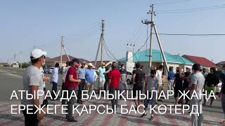 Дамбинские рыбаки вышли на протест