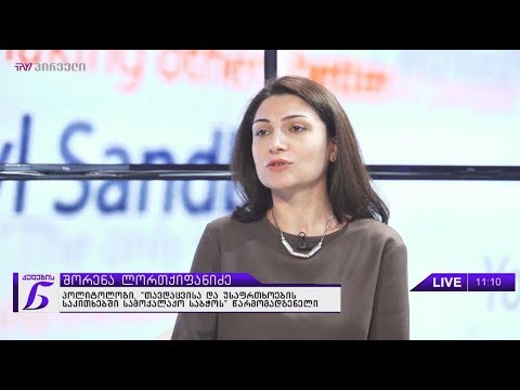 ქალების ნარატივი -  შორენა ლორთქიფანიძე