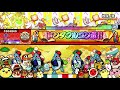 【太鼓の達人 ニジイロver.】燎原ノ舞 (キャプチャー）