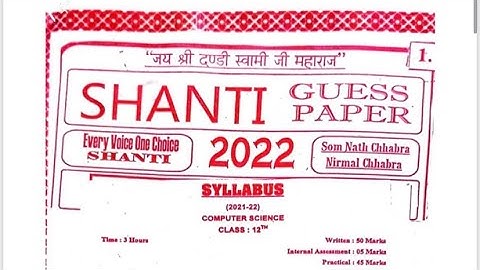 CLASS 12TH COMPUTER SHANTI GUESS PAPER PART -1