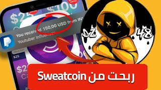 تطبيق Sweatcoin بعد اسبوع فقط ربحت 150 دولار من تطبيق المشي