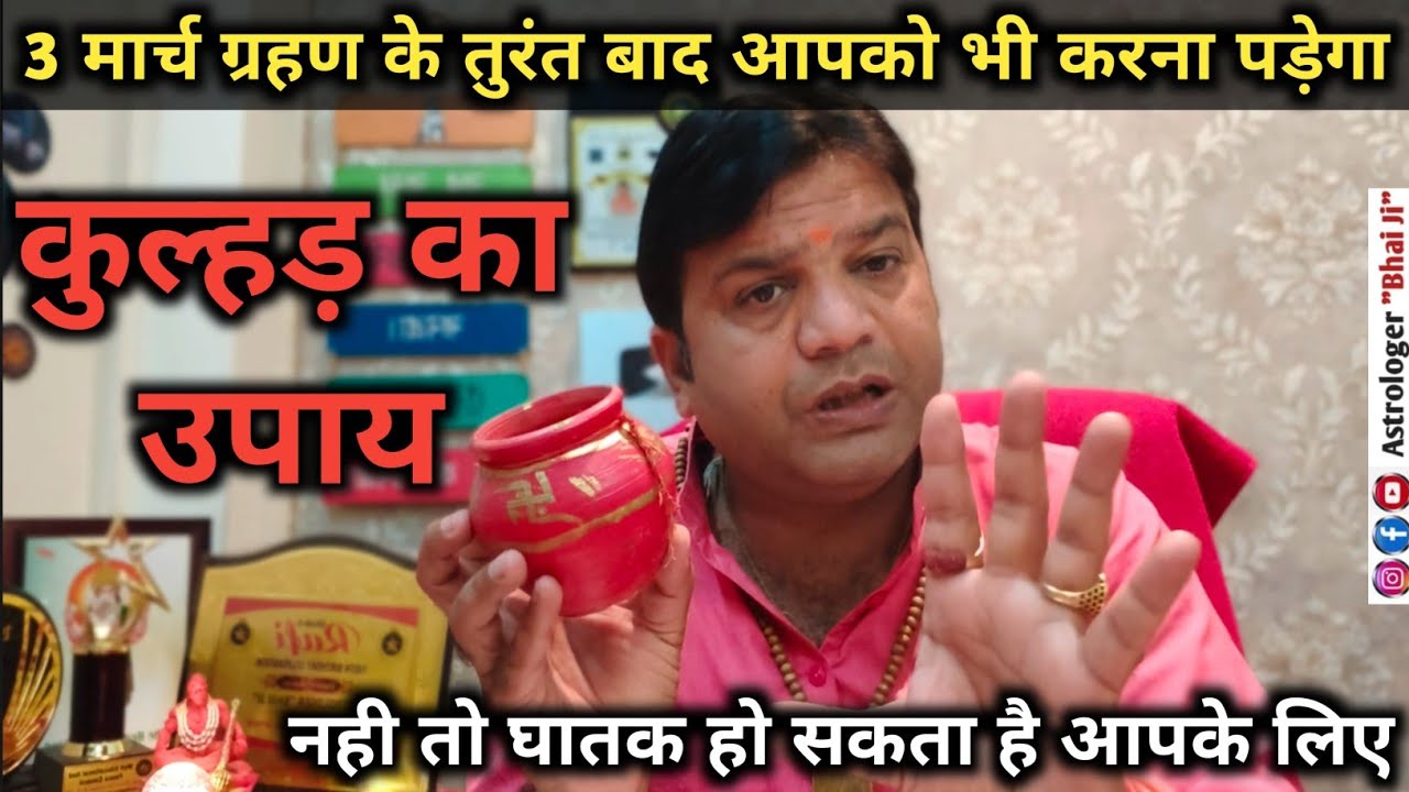 राहु सुरक्षा कवच के साथ, जमीन से उठा कर राजा बना देगा आपको ये उपाय #rahu #grahan #money #lakshmi 