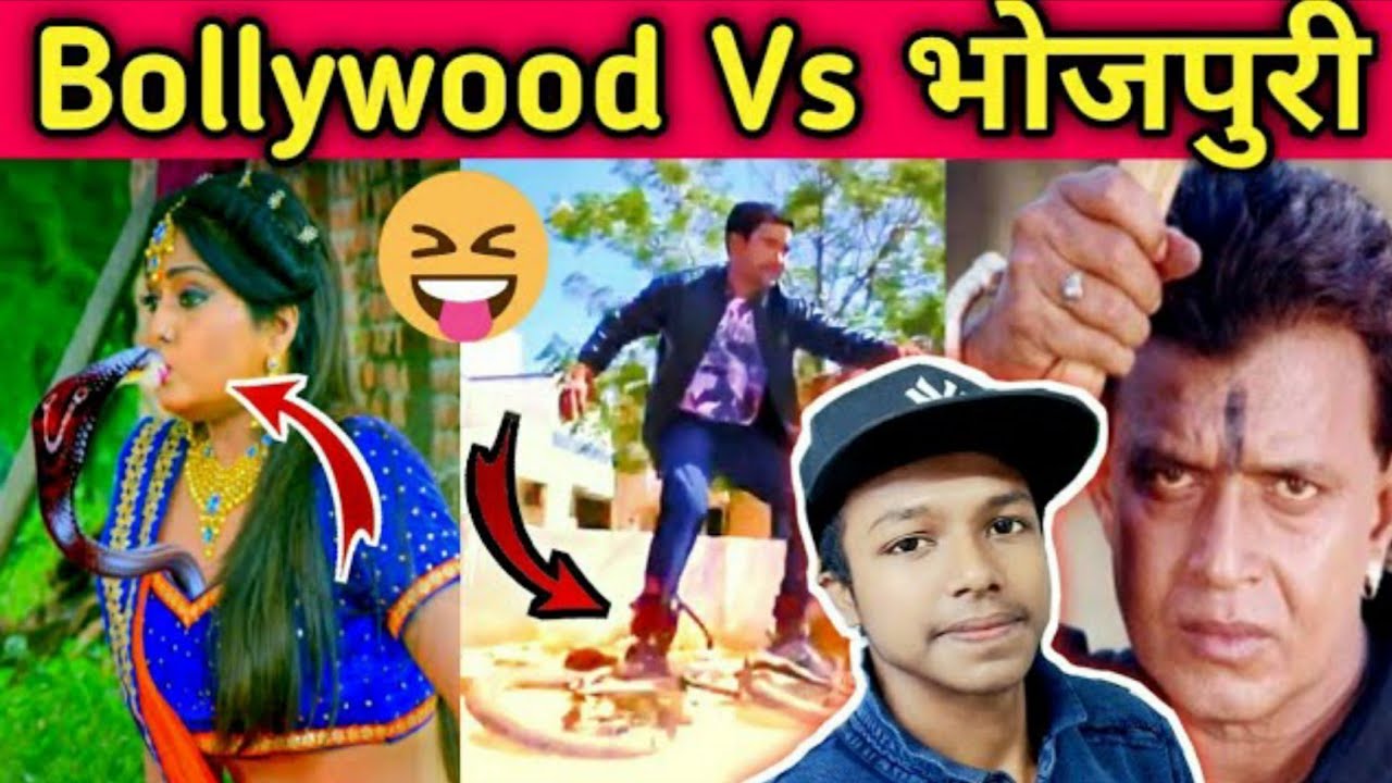 Bollywood VS Bhojpuri Funny Video | Funny Bhojpuri Action Scenes