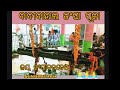 Badibahal janghapuja sundargarh janghabaddeoyoutube