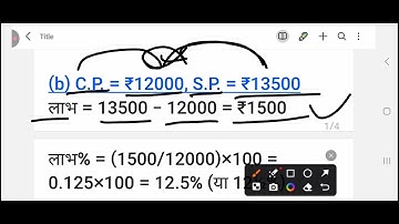 Class 7 ex 7.2 math solution #math#maths