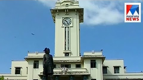 Kerala university fails to announce examination result in time | Manorama News