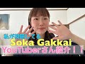 大好きなYouTuberさん紹介！