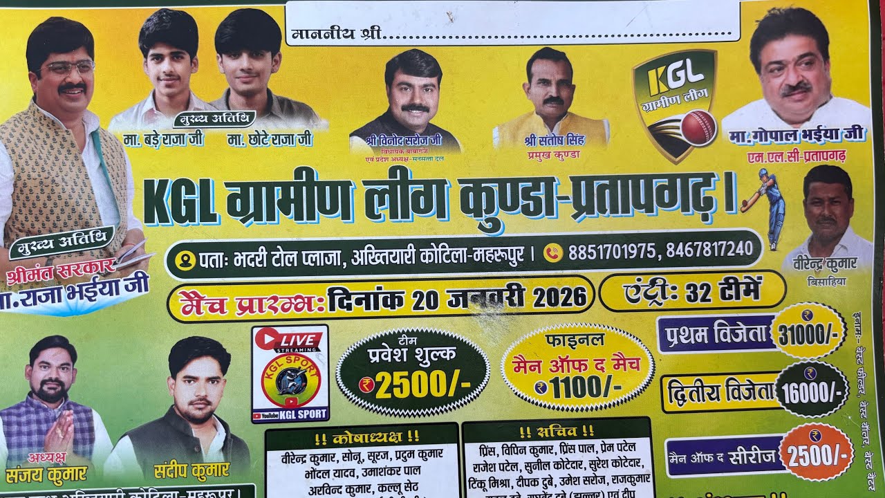 🔴 tikariya 🆚 Bhadri 🏆 Grameen League kunda 