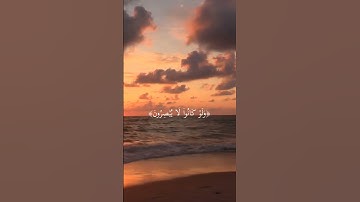 #القرآن_الكريم سورة يونس الآية 43-44
