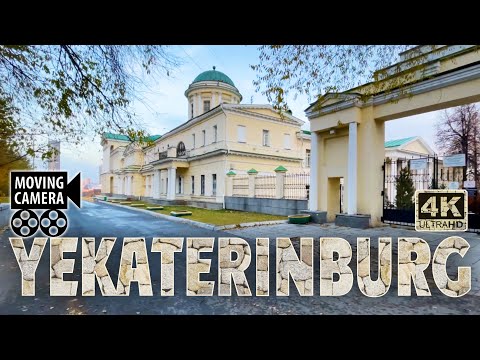 Video: La finca de Rastorguev-Kharitonov, Ekaterimburgo: descripción, historia y datos interesantes